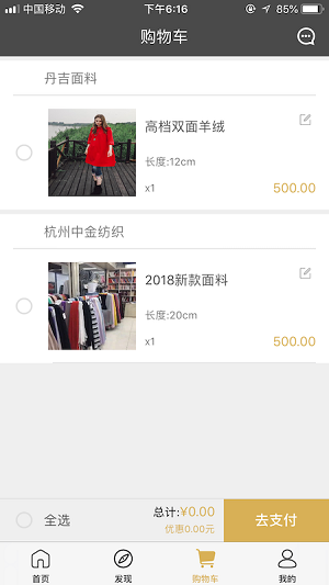 批工廠 