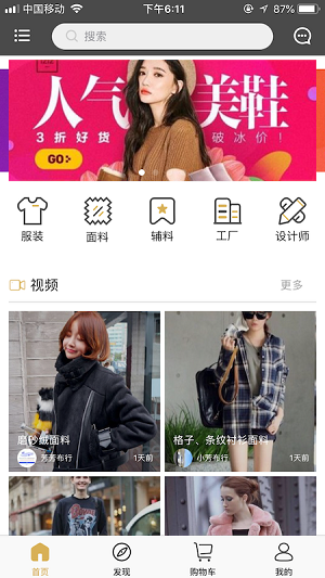 批工廠 