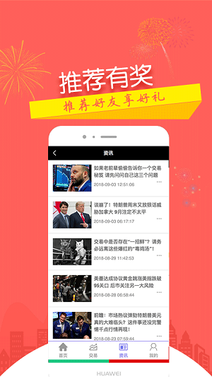 期貨投資寶截圖欣賞