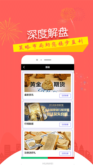 期貨投資寶截圖欣賞