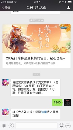 合成龙女需要多少个龙女碎片？（答题格式：FJ+答案）FJ不区分大小写，如