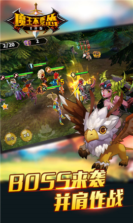 魔王不要慫