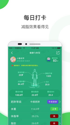 變啦截圖欣賞