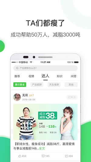 變啦