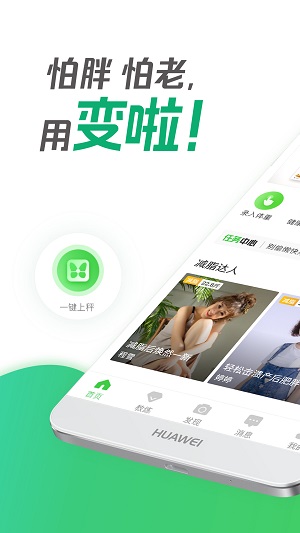 變啦截圖欣賞