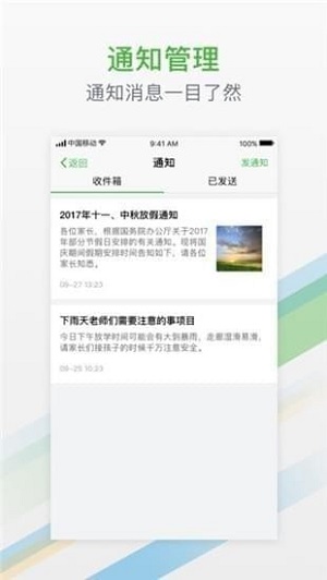 杭州教育蘋果版