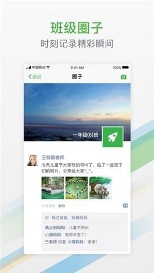 杭州教育蘋果版