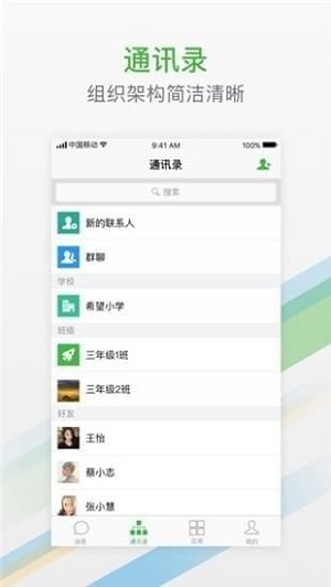 杭州教育蘋果版