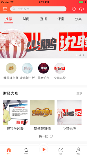 財商教育