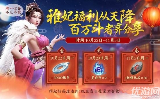 斗破苍穹手游10月19日更新了什么 斗破苍穹手游10月19日更新内容汇总