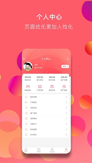 惠賺聯(lián)盟
