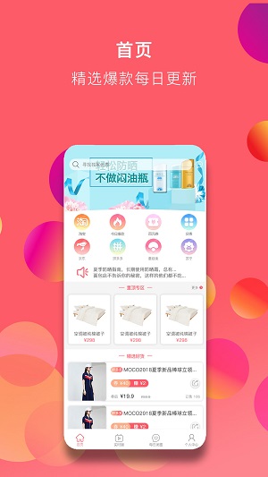惠賺聯(lián)盟