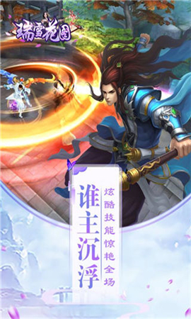 瑞雪花圖無限元寶版截圖欣賞