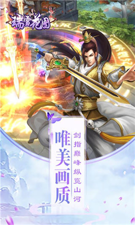 瑞雪花圖無限元寶版截圖欣賞
