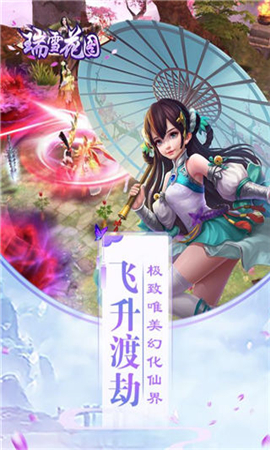瑞雪花圖無限元寶版截圖欣賞