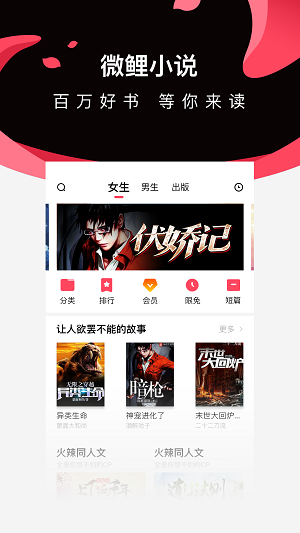 微鯉小說(shuō)