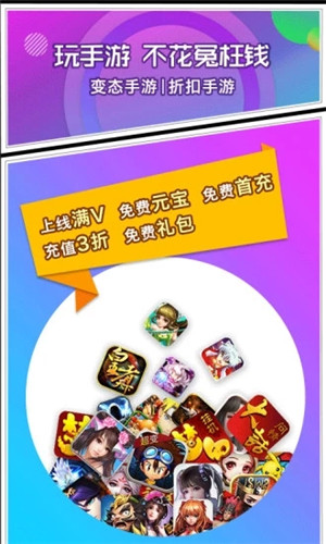 樂(lè)嗨嗨游戲