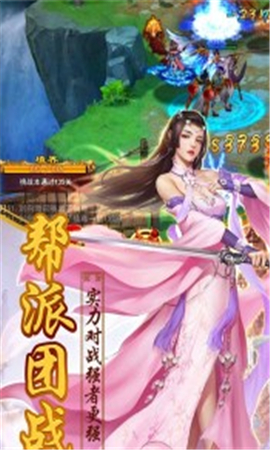 劍俠仙尊變態(tài)版