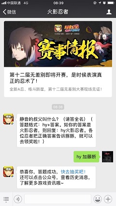 静音的叔父叫什么？（请答全名）（答题格式：hy+答案。如你的答案是火影