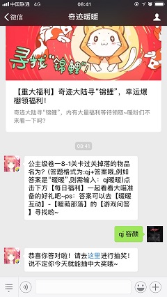 公主级卷一8-1关卡过关掉落的物品名为？(答题格式为:qj+答案哦,例如答案是