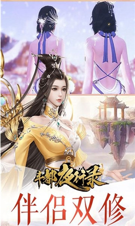 豐都夜行路變態(tài)版