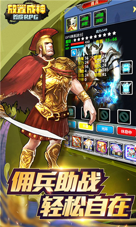 放置成神BT版