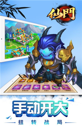 仙門內(nèi)購破解版