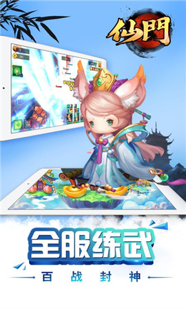 仙門內(nèi)購破解版
