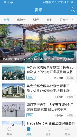 后花園找房