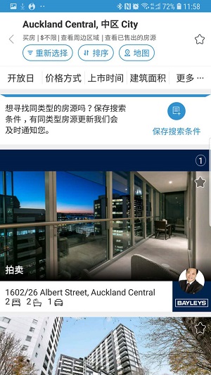 后花園找房