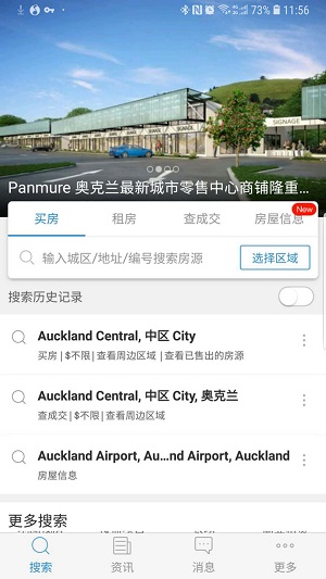 后花園找房