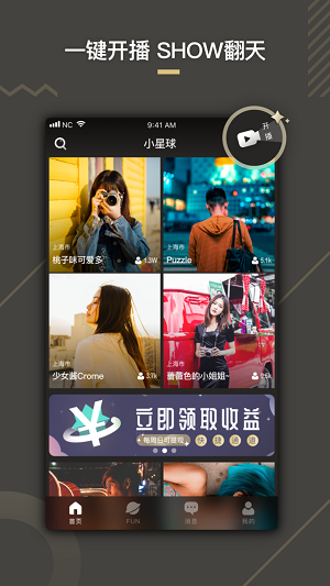 小星球