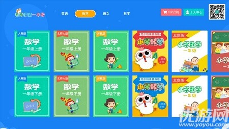 小學(xué)同步一年級(jí)