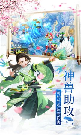 夢(mèng)幻仙俠無限元寶版