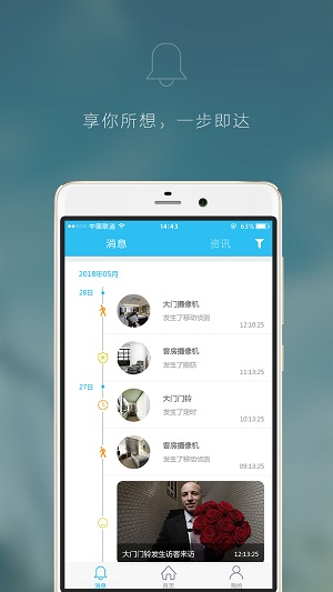 小智家