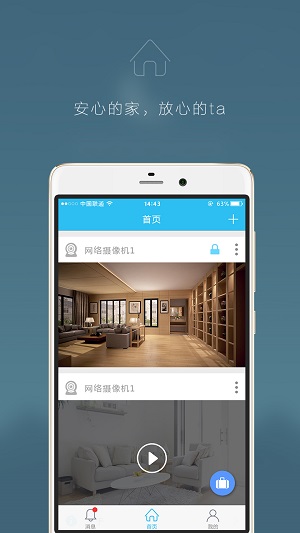小智家