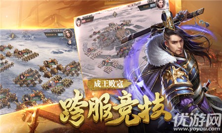 我的霸業(yè)無限鉆石版