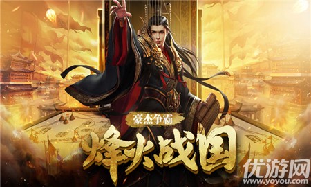 我的霸業(yè)無限鉆石版