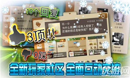 家園7雪城