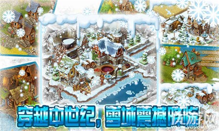 家園7雪城