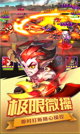 幻獸三國志