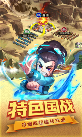 幻獸三國志