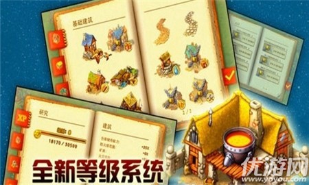 家園7新世界破解版