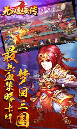 無(wú)雙趙云傳無(wú)限元寶版