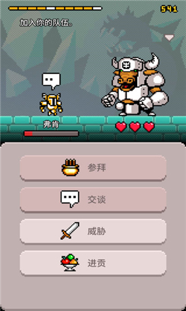 黃泉騎士團(tuán)無限金幣版截圖欣賞