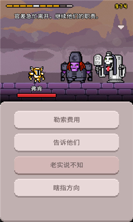 黃泉騎士團(tuán)無限金幣版截圖欣賞