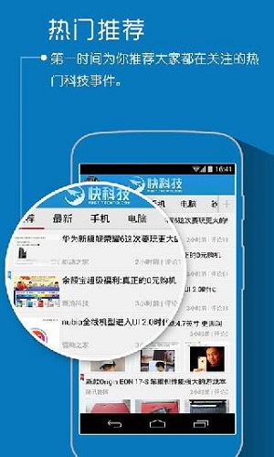 快科技