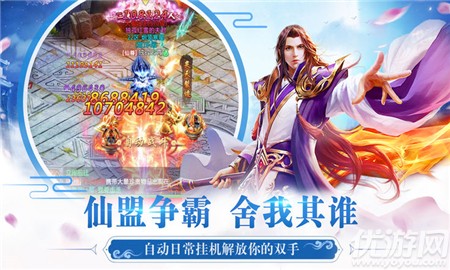 太虛謠截圖欣賞