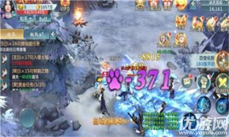 太虛謠截圖欣賞