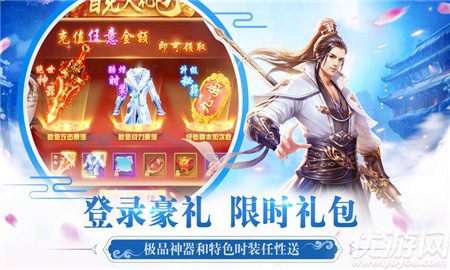 太虛謠無限元寶版